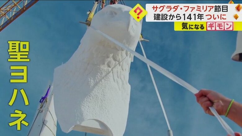 塔の頂上に運ばれた、聖ヨハネを表すワシの像