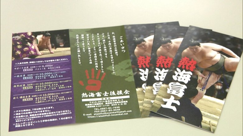 地元後援会のパンフレット