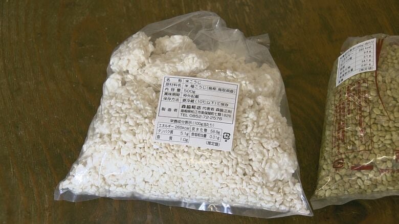 森脇糀店の米糀