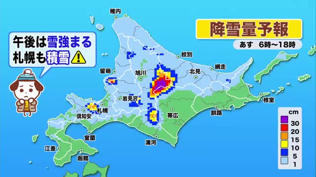【北海道の天気 6日(木)】貴重な秋晴れを有効に　あす”立冬”は気温急降下！今季一番の寒気で積雪の所も