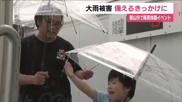 1時間に187ミリの雨　降雨体験車による災害体験イベント　大雨被害に備える　＜福島・郡山市＞