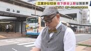 「今昔史上、一番無理やで！」同じ場所から撮影不可能な建物は「日本最古の民家」　“国宝”指定間近の家を守る52代目当主　地域で受け継がれる「農村歌舞伎」とは　神戸市北区の歴史再発見【兵動大樹今昔さんぽ】