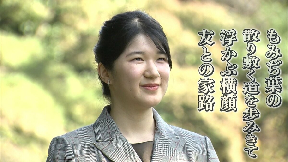 愛子さま「友との思い出」歌に 選者・永田名誉教授「感性がとても素直」【歌会始の儀】｜FNNプライムオンライン