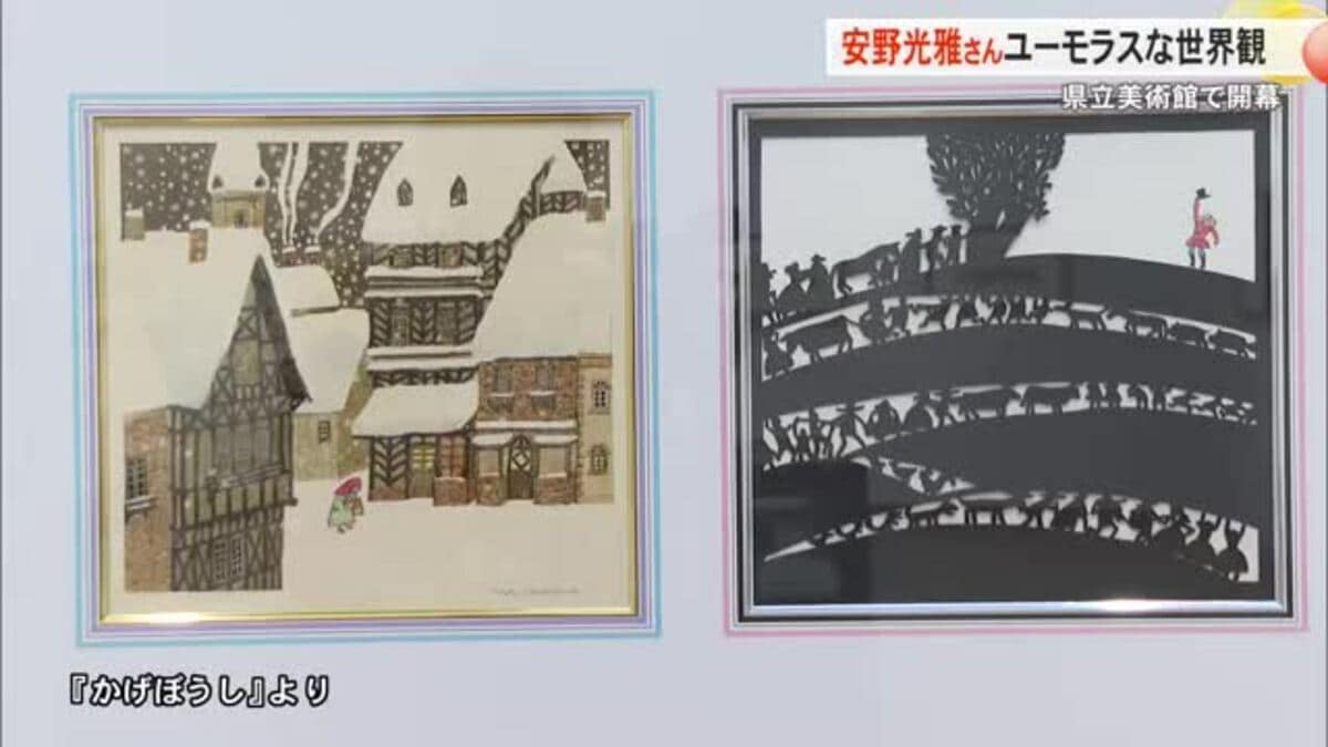 安野光雅、ノルマンディの古戦場、希少な額装用画集より、新品高級額装付 安野光雅 たのしい木彫 手芸文庫2 1965年（昭40） 初版 グラフ