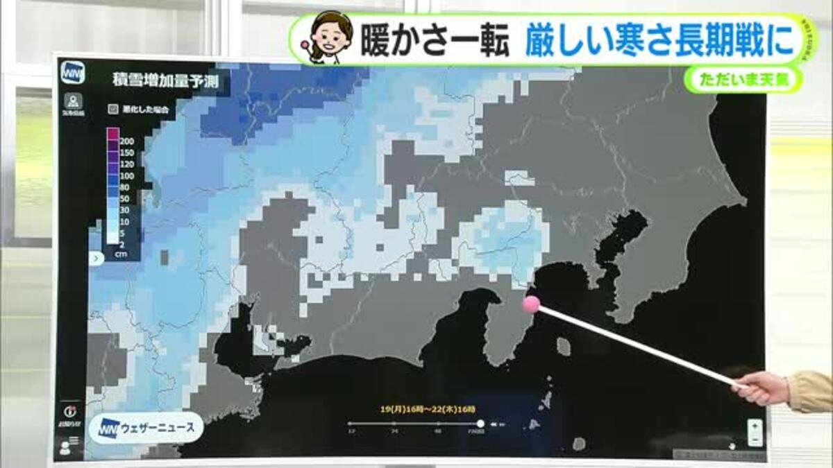 3月並みの暖かさから一転…最強＆最長の“大寒寒波”襲来へ 県内でも雪の