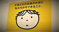 なぜ子供の貧困は見えにくい？ それを知らずに「日本の元気なさ」は解決できない。