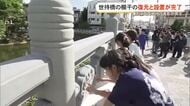 世持橋の勾欄お披露目　首里城再建とともに歴史ある街並みの姿も戻る