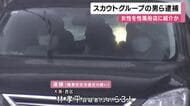 スカウトグループ「ナチュラル」との関連も捜査　女性２人を風俗店に紹介した疑いなどで男3人逮捕　大阪府警