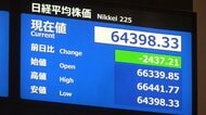 日経平均株価　一時2400円超下げ6万4400円台に