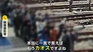 「一言で言えば、もうカオス」踏切内に“鉄道ファン”殺到　目当ては鉄道体験イベントの特別列車　踏切内に取り残される“撮り鉄”も　東京・西東京市
