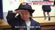 園児たちが“ちびっこポリス”に「交通安全がんばります」格好良く敬礼も　大分県豊後高田市