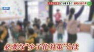 ローンや所得税が免除!? “異次元”の少子化対策とは　福岡市は0歳から保育料”無償化”を検討