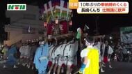 長崎くんち閉幕　上町コッコデショの仕舞踊に「ヨイヤー！」の大歓声　10年ぶりの奉納を締めくくる