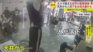 ヘアカット中に天井から人!?　平手打ちvs椅子投げつけの議員バト…