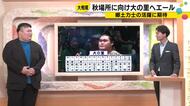 全休明けの横綱・大の里、9勝6敗で名古屋場所を終える 序盤の「ふわふわ感」から中盤以降に横綱らしさ
