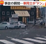 「爆発事故でも起きたのかと」180度向きが変わる2台の車…右直事故の瞬間　正面衝突しシャッターにめり込む車も　宮城・奈良