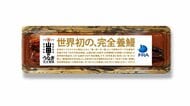 「完全養殖ウナギ」5月29日から試験的に販売　試食した鈴木農水大臣「おいしいという言葉しか出ない」