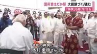 重さ4トン 高さ2m超…『国府宮はだか祭』を前に神社へ奉納される大鏡餅の餅つき 今年の“神男”も杵を振る