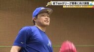 独立リーグ・石川ミリオンスターズに加入の元千葉ロッテ岩下大輝「チームに感謝を持ちながらやれている」