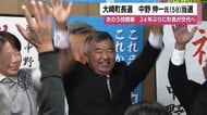 24年ぶりの町長交代　鹿児島・大崎町で元町職員・中野伸一氏が初当選　“対話”で町政刷新へ