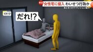 【卑劣】「だれ！？」57歳男がアパートのオートロック突破し女性宅に侵入…寝ていた女性の体触るなどのわいせつ行為か　周辺で同様被害も　東京・世田谷区