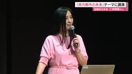 「地域住民が主体となる町づくりを」国際政治学者・三浦瑠麗さん講演会　地方都市の未来を語る（島根）