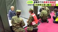 エコノミークラス症候群への対応も…大規模災害時の避難所運営を想定した訓練 自衛隊や医療関係者など約70人が参加