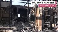 「炎が上がっている」近隣住民が通報…深夜に住宅2棟が全焼　焼け跡から男性1人の遺体　住人の80歳男性と連絡取れず　奈良・天理市