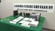 7～12倍の違法な高金利で金を貸し付け…2億5000万円以上の利息受け取ったか　「ヤミ金」営業の男3人逮捕