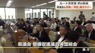 北陸新幹線の早期整備へ「京都府議会へ積極的に働きかけたい」　福井県議会議員連盟が総会　地方の財政負担スキームなどについて意見交換