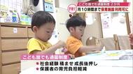 「こども誰でも通園制度」開始から2か月　課題も“人材不足や部屋が足りない”　大分