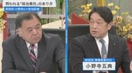 岸田派・安倍派・二階派は解散　麻生派・茂木派は解散せず…岸田首相と各派閥の駆け引き