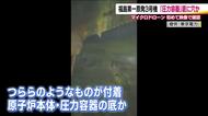 圧力容器の底に穴が開いている可能性　福島第一原発・3号機　マイクロドローン調査の映像公開
