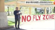 沖国大ヘリ墜落事故から21年　大学関係者や卒業生が集会「事故の記憶を風化させない」