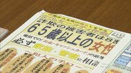 「暗証番号と言われてATMに入力した数字は…」特殊詐欺の被害女性が語るその手口【静岡発】