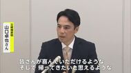 嬉野市長選・現職の市議山口氏が出馬表明 選挙戦の見通しで来年1月告示【佐賀県】