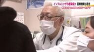 本格的なピークはこれから？爆発的に感染広がるインフルエンザ　医師も医療ひっ迫を懸念　背景には変異株か