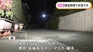 全身黒ずくめの30歳位の男が逃走…自転車の20代女性が夜の路上で男性に襲われケガ ハサミのような物で脅される