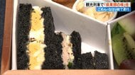 炭を練り込んだ“黒いサンドイッチ”が衝撃！　人気の観光列車で“ひがしこうち”がたっぷり味わえる料理とスイーツを堪能