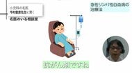 小児に多い「急性リンパ性白血病」進歩した治療法で生存率も上がり不治の病ではなくなった現状を専門医が解説