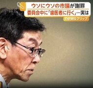市議が「歯医者に行く」と忘年会へ　発覚後の聴取や支援者にも虚偽説明　市議会が辞職勧告も続投の意向　新潟・糸魚川市