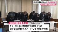 【浦添市】港川中学校で約9100人分の個人情報紛失　保護者や卒業生に説明会開催