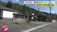 老舗酒造が岐阜から北海道へ“蔵ごと”引っ越し “水とコメの町”からさらなる高みへ