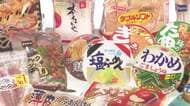7月の食品値上げ2566品目　パンや即席麺が中心　加工食品も　円安や中東情勢影響で負担増続く