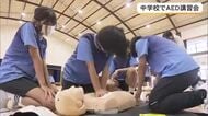 豊崎中学校の生徒たちが緊急時の救命措置学ぶ