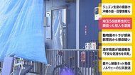 埼玉58歳男性死亡 顔殴った知人を逮捕