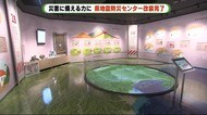 ICTなど最新技術を導入しリニューアル コンセプトは『知る。備える。行動する。』