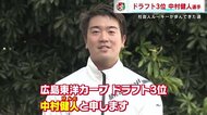カープ ドラ3中村健人選手「長打力、勝負強さと”大きな声”が武器」