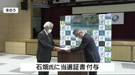 南大隅町長選 初当選の石畑博氏に当選証書 鹿児島