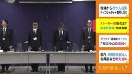 恋愛感情が満たされず恨み 女性の郵便受けに卑わい文書 男性教師を懲戒免職